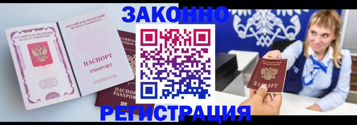 временная регистрация для всех в Данкове