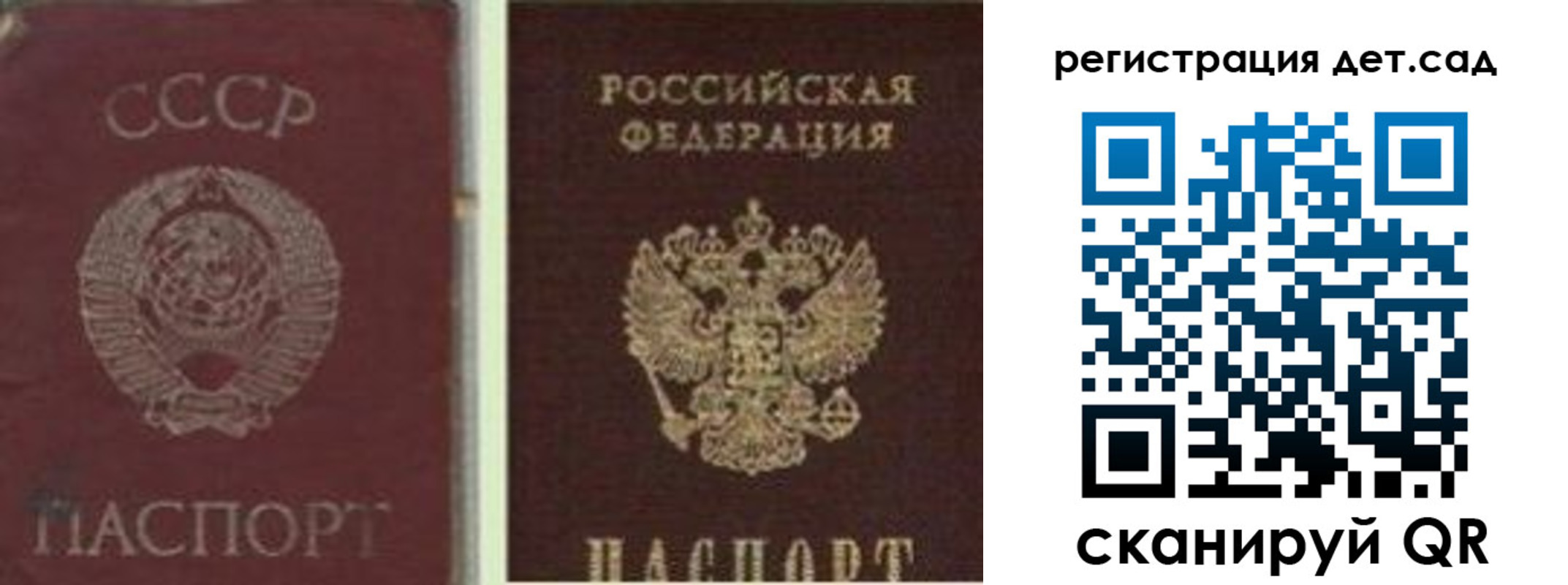 временная регистрация для всех в Данкове