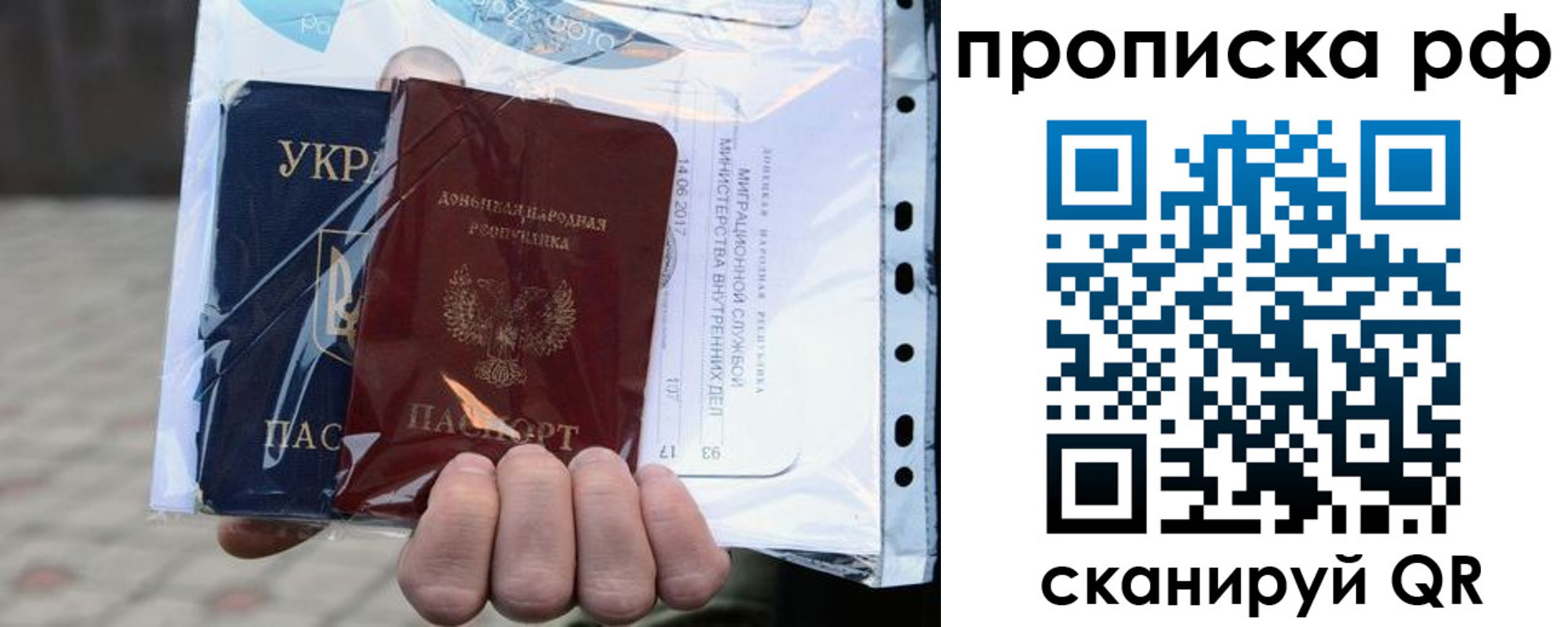 временная регистрация собственник в Данкове