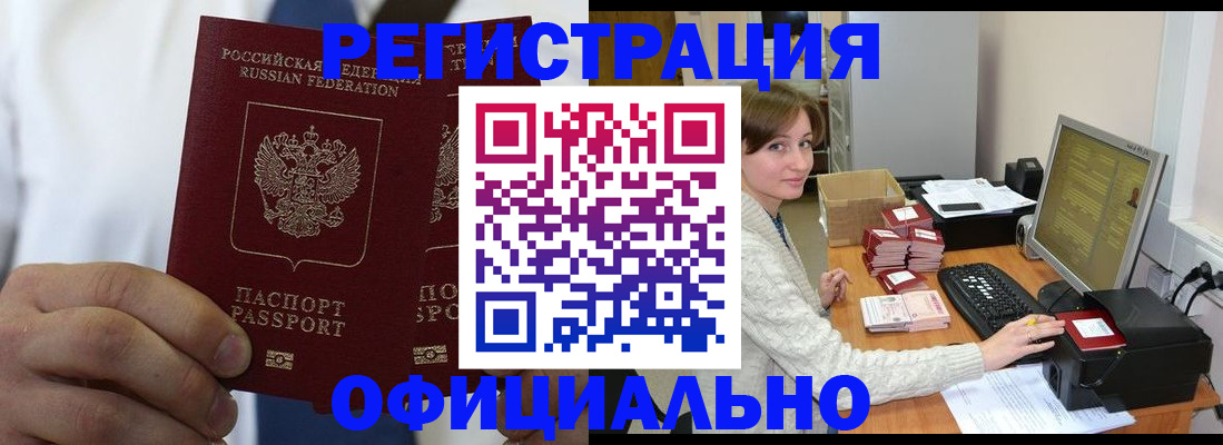 прописка для школы в Данкове
