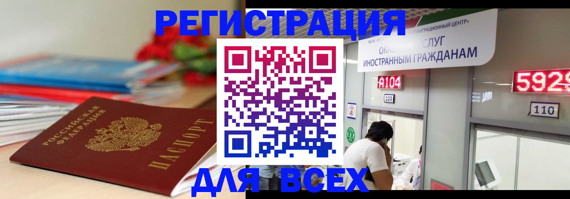 временная регистрация надежно в Данкове