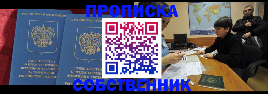 временная регистрация госуслуги в Данкове